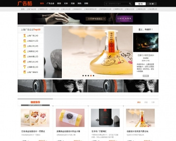 某广告公司网站系统 广告策划公司网站phpcms内核广告设计网站
