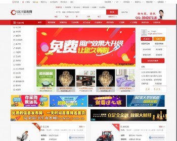 destoon7红色行业大气门户B2b平台（含数据）+单独模板+多套企业模板-dt03 - PHP