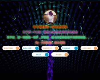 动态单页精美联盟导航源码页面导航各行各业导航 - PHP