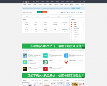 帝国cms站点目录导航+会员投稿+响应式 - PHP