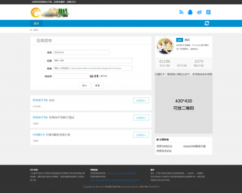响应式网盘群组系统程序 网盘分享网 - PHP