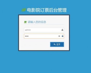 Java电影选票系统网站源码 电影院网上订票系统源码