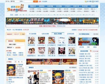 漫画程序|高仿笨狗漫画网|自动采集漫画|附数据|采集|视频教程 - PHP