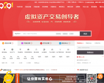 2019年4月 淘宝中介源码 | 天猫转让 |网站转让源码 - Laravel