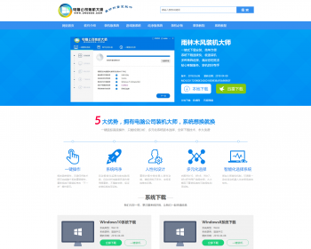 电脑公司一键重装系统整站源码 - PHP