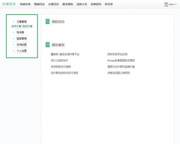 dedecms模板干净清爽会员中心模板GBk版 - PHP