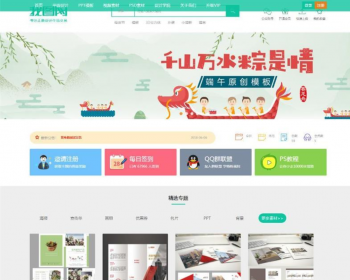 新款仿我图网素材资源分享系统开源解密版源码 - PHP