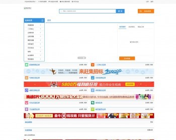 带手机端PHP蓝色蚂蚁分类信息5.8E单城市修复版源码