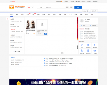 destoon7.0蓝色带手机版B2B行业门户平台全站程序整站带数据[dt05] - PHP