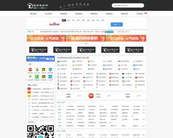 帝国cms7.5内核爱站导航网整站源码 打包带数据库 2019修复版 - PHP