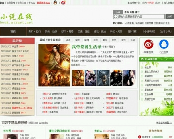 织梦小说网站源码带采集 小说源码带会员wap站 自动采集自动更新 - PHP