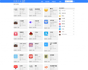 手机赚钱网站模板手机APP试玩推广模板帝国cms内核 - PHP