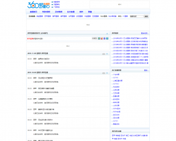 帝国cms体育网站源码360直播带采集直播 - PHP