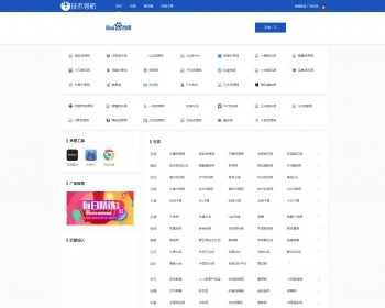 织梦内核开发的蓝色大气的响应式网站导航网站dedecms源码 - PHP