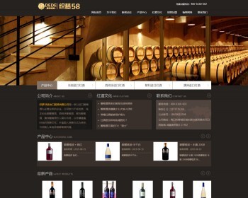 织梦dedecms古典风格葡萄酒酒庄酒类企业网站模板 - PHP