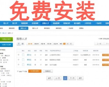 asp.net c# 带手机版 功能强大门户人才招聘系统源码 免费安装 - .NET / C#