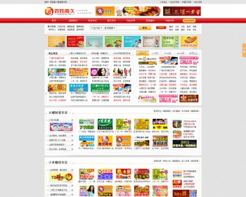 某商机网站源码 加盟站源码 在线加盟网站 暴利赚钱站 - PHP