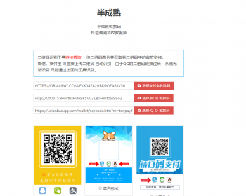 全新微信《积分可抵价》QQ支付宝三合一收款源码在线生成微商营销支付源码十种模板 - HTML / 前端静态