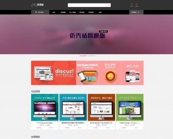 织梦cms内核素材源码资源下载站，带部分数据含手机端数据同步 - PHP