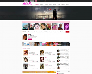 都市佳缘专业的婚恋交友网源码婚恋交友网源码，婚姻交友，婚介网站模板，婚介网站源码 - PHP