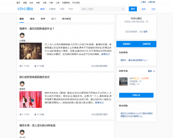 【运营版】2019仿知乎问答社区响应式源码带打赏功能，支持文章、话题、第三方登录 - ThinkPHP
