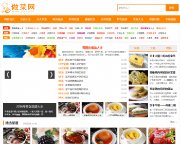 仿《做菜网》帝国cms源码，菜谱网站模板，手机版，完美运营 - PHP