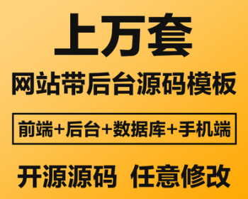 html5端响应式静态动态php企业公司商城网站源码模板带后台pc手机