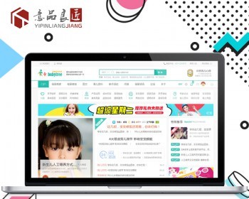 discuz整站程序育儿亲子5母婴社区商城商家风格商业版dz门户论坛 - PHP