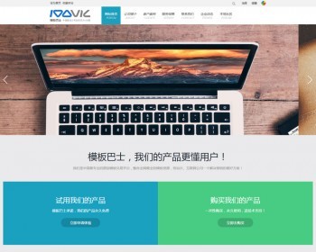 Discuz x3.2 仿模板巴士H5企业公司商业版整站带演示数据+模板 - PHP