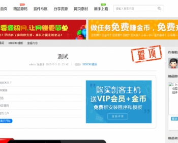 Discuz！仿魔客吧，站长亲测 - PHP