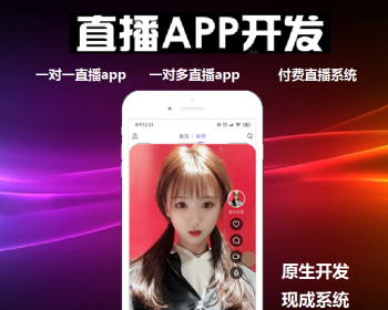 2026年一对一视频直播源码一对一直播源码 - Java