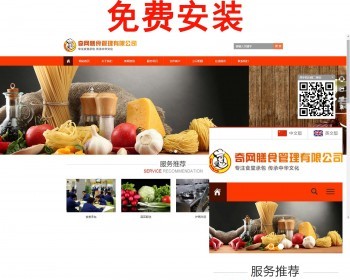 asp.net c#漂亮企业网站源码伪静态 手机自适应 中英双语 C#源码 - HTML / 前端静态
