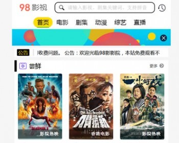 影视网站源码 手机自适应视频网站源码【三百六】 - PHP