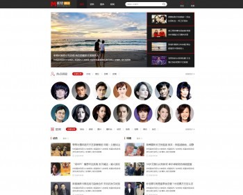 帝国仿明星网资讯门户整站源码带手机端 - PHP