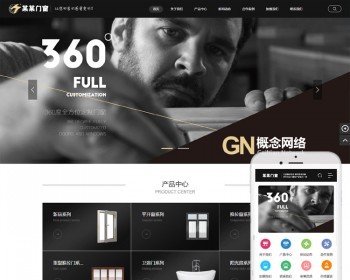 地产建筑装修门窗行业类网站织梦模板（带手机端） PHP源码带后台