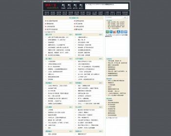 帝国仿《励志一生》 门户网站源码带数据 - PHP