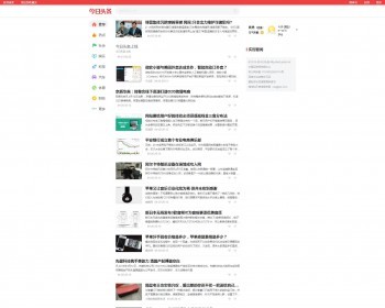 帝国cms开发仿今日头条资讯门户网站带手机端 - PHP