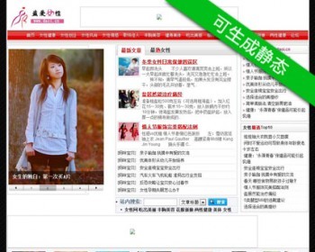 带论坛生成静态 女性健康资讯新闻文章系统网站源码nnx23 ASP+ACC - HTML / 前端静态