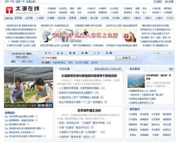 规整大气 大型地方综合性信息资讯门户网站源码nmh08 ASP+ACCE - HTML / 前端静态
