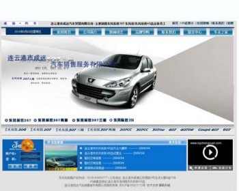 大气漂亮 汽车销售公司网站 4S店建站系统网站源码sh127 ASP+ACC - 其他源码