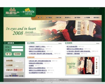 绿色漂亮 房地产公司精品楼盘建站系统ASP网站源码n0611 ASP+ACC - 其他源码