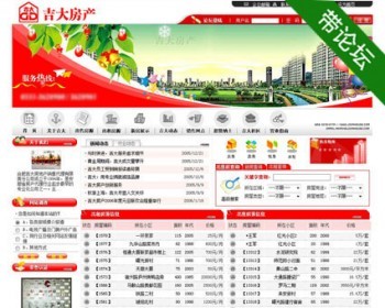 红色带论坛 房产租售中介公司企业建站系统网站源码fc004 ASP+AC - 其他源码