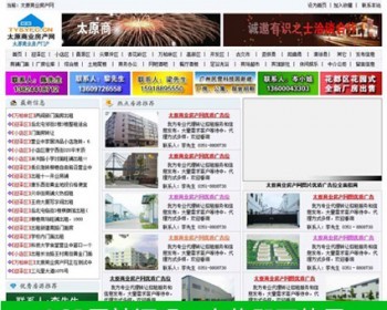 厂房商铺商业房产出租出售信息平台系统网站源码n0842 ASP+ACC - 其他源码