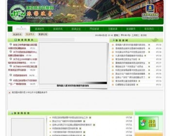 规整大气 地方旅游局旅游信息系统ASP网站源码n0429 ASP+ACCESS - 其他源码