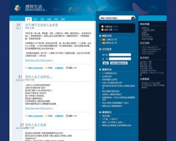 多风格可生成静态 个人BLOG博客日志系统网站源码XYM356 ASP+ACC - 其他源码