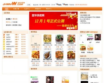 地方网上订餐外卖服务平台系统网站源码XYM414 ASP整站带后台 - 其他源码