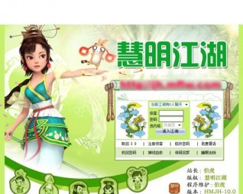 功能强大带论坛 江湖聊天娱乐系统商业版网站源码dx013 ASP+ACCE - 其他源码