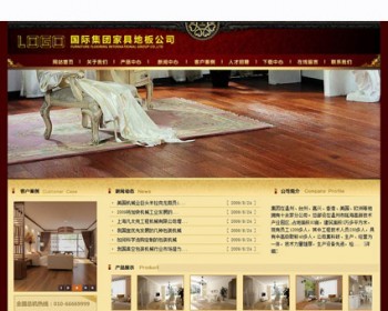 大气漂亮 家具地板公司网站 家居企业建站系统源码nqy04 ASP+ACC - 其他源码