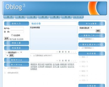 多种风格 多用户BLOG博客系统网站源码0071 ASP+ACCESS - 其他源码