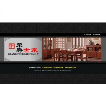 黑色古朴 家具公司生产企业建站系统网站源码880339 ASP+ACC - 其他源码
